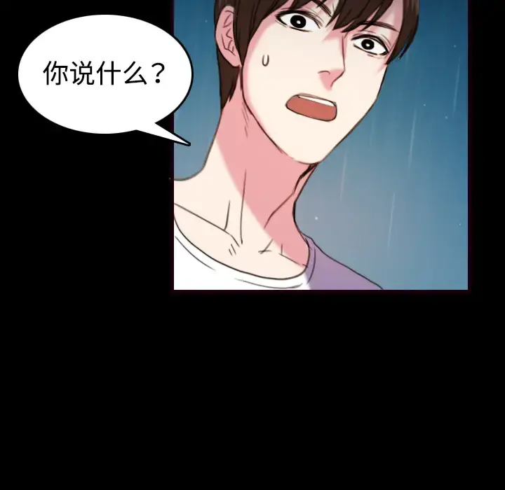 炼狱鬼岛 第43话 第24页
