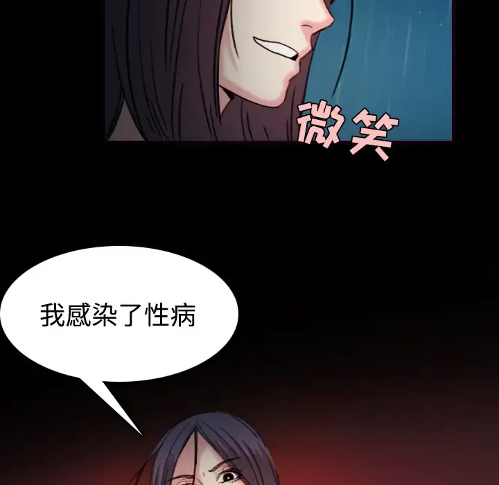 炼狱鬼岛 第43话 第20页