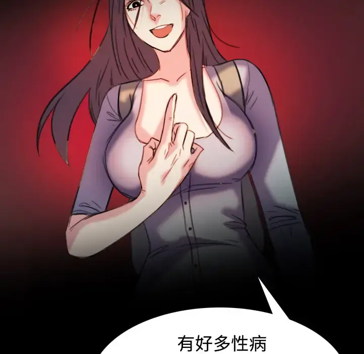 炼狱鬼岛 第43话 第21页