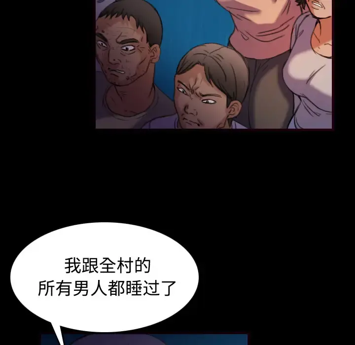 炼狱鬼岛 第43话 第17页