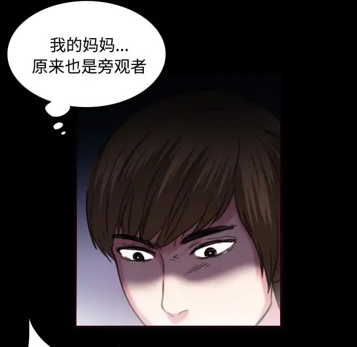 炼狱鬼岛 第43话 第48页