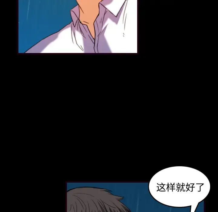 炼狱鬼岛 第43话 第10页
