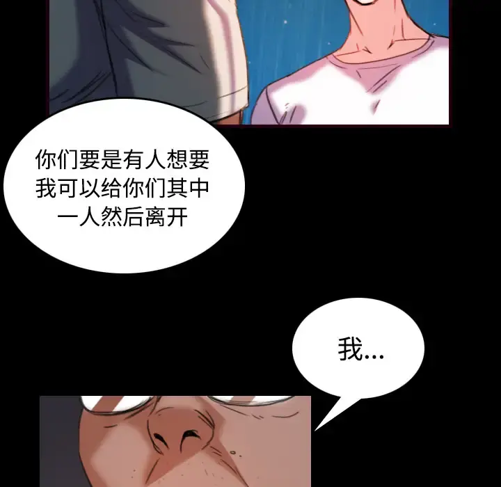 炼狱鬼岛 第43话 第60页