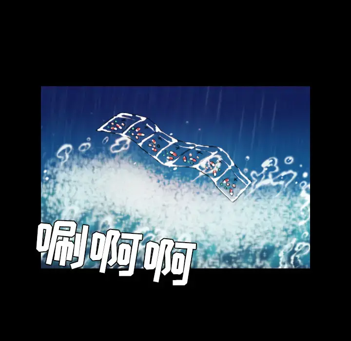 炼狱鬼岛 第43话 第78页