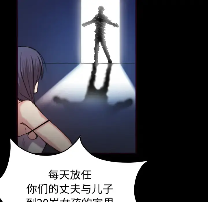 炼狱鬼岛 第43话 第44页