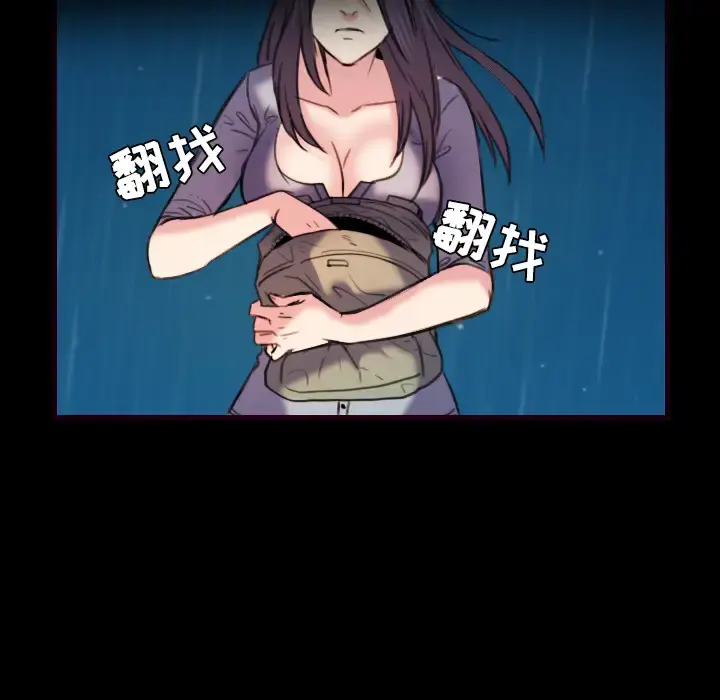炼狱鬼岛 第43话 第55页