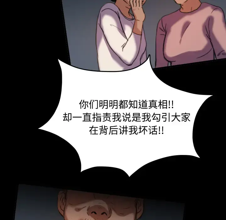 炼狱鬼岛 第43话 第40页
