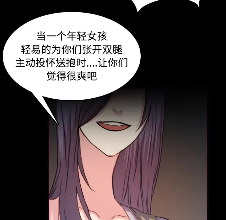 炼狱鬼岛 第43话 第32页