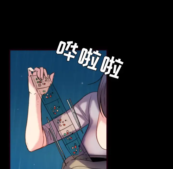 炼狱鬼岛 第43话 第56页