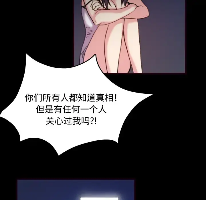 炼狱鬼岛 第43话 第43页