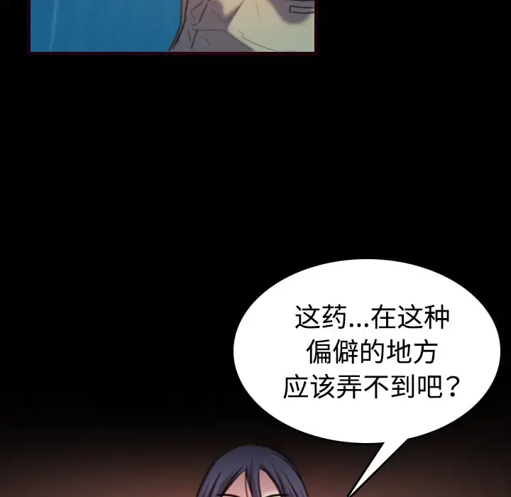 炼狱鬼岛 第43话 第57页
