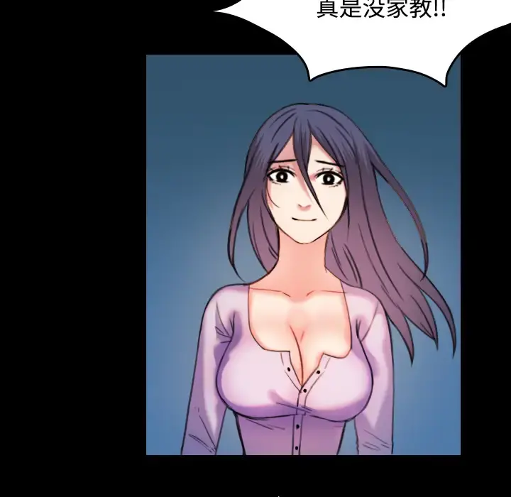 炼狱鬼岛 第43话 第71页