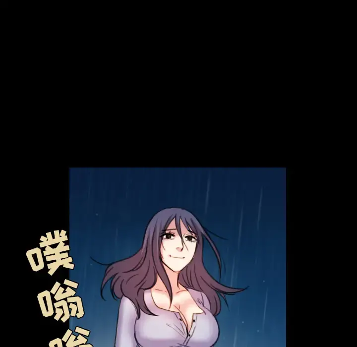 炼狱鬼岛 第43话 第82页