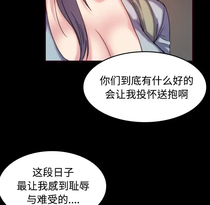 炼狱鬼岛 第43话 第33页