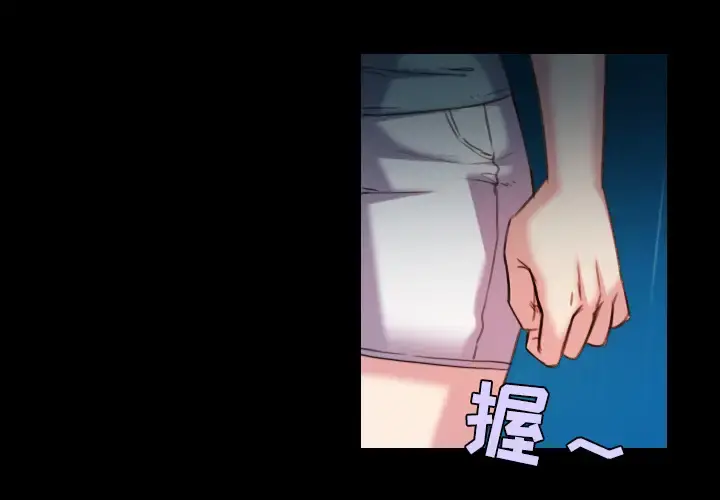 炼狱鬼岛 第43话 第3页