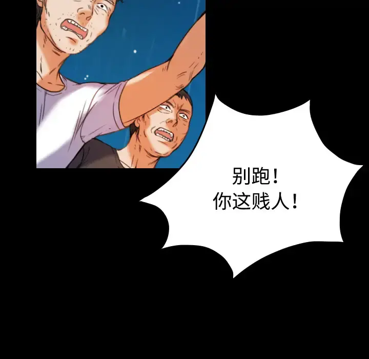炼狱鬼岛 第43话 第7页