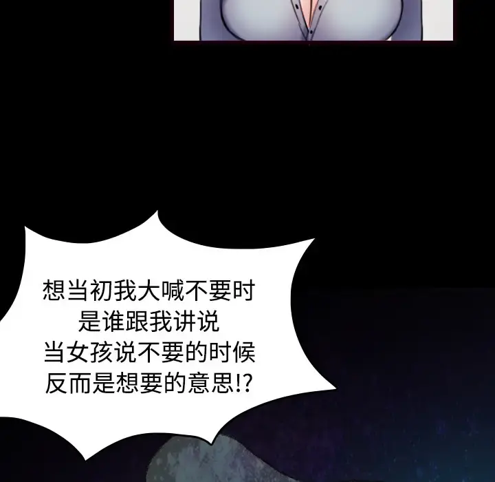 炼狱鬼岛 第43话 第36页