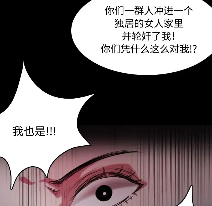 炼狱鬼岛 第43话 第29页