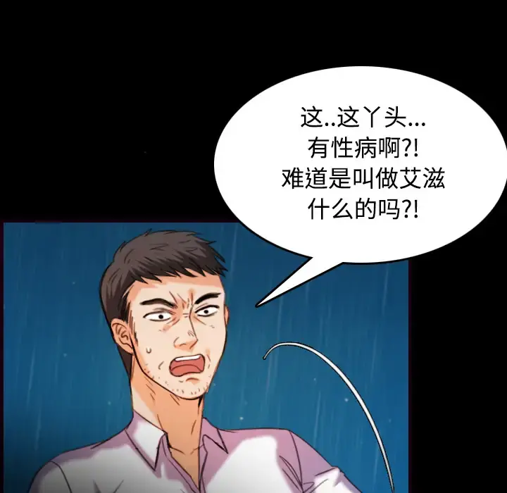 炼狱鬼岛 第43话 第25页