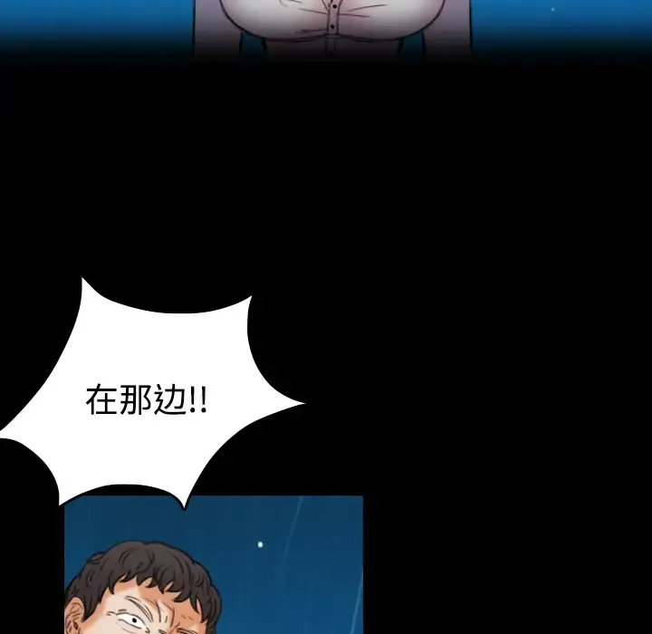 炼狱鬼岛 第43话 第6页