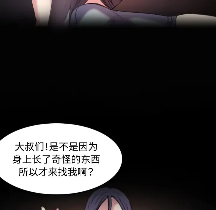 炼狱鬼岛 第43话 第13页