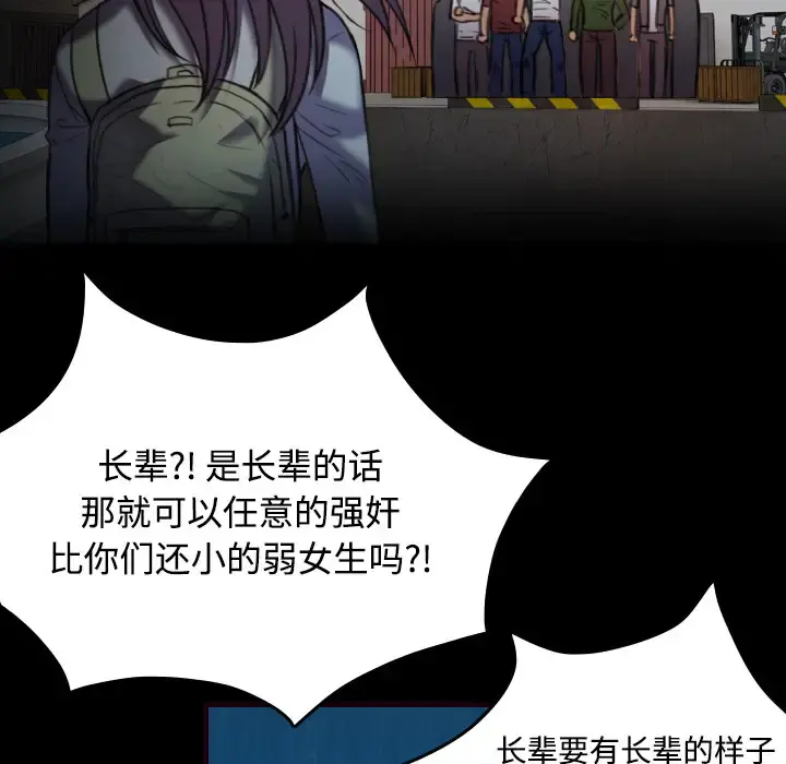 炼狱鬼岛 第43话 第50页