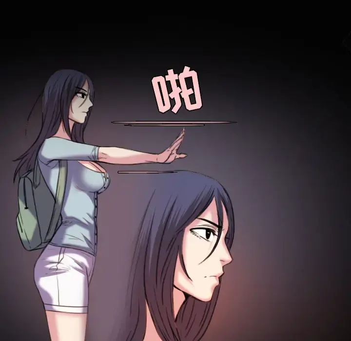 炼狱鬼岛 第43话 第12页