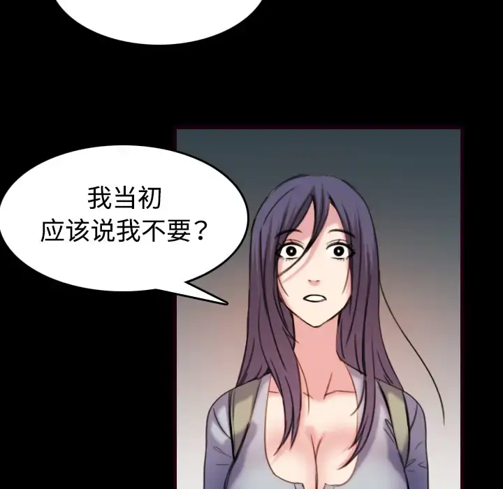 炼狱鬼岛 第43话 第35页