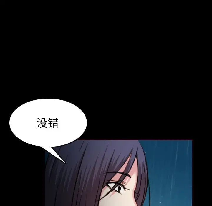 炼狱鬼岛 第43话 第19页