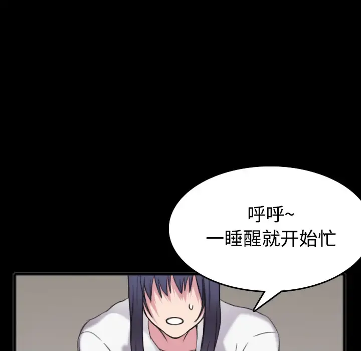 炼狱鬼岛 第26话 第31页