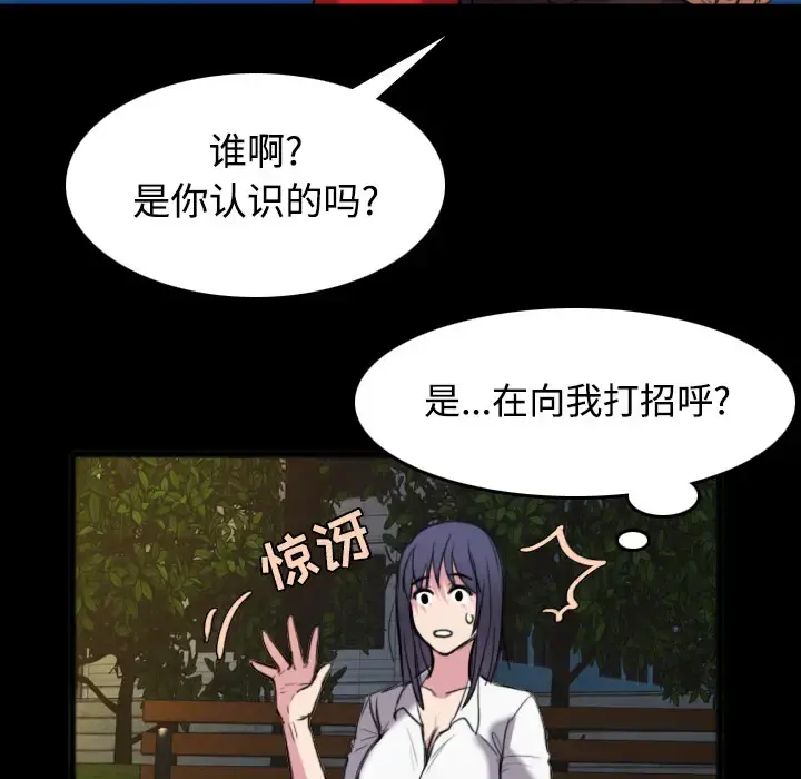 炼狱鬼岛 第26话 第84页