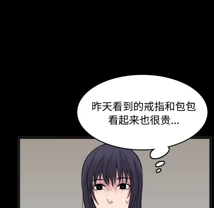 炼狱鬼岛 第26话 第26页
