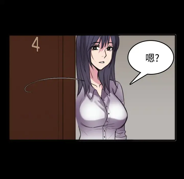 炼狱鬼岛 第26话 第22页