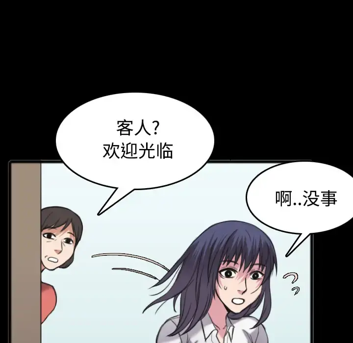 炼狱鬼岛 第26话 第38页