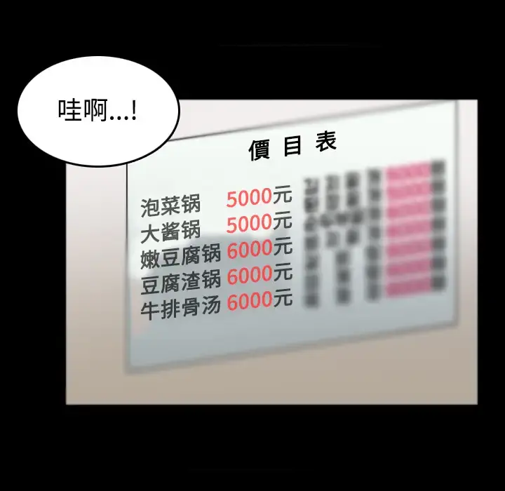 炼狱鬼岛 第26话 第37页