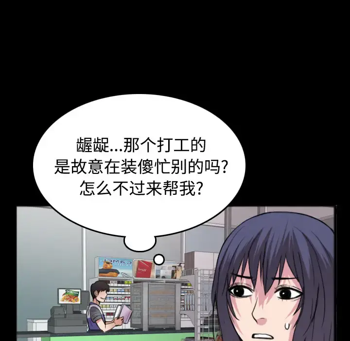 炼狱鬼岛 第26话 第51页