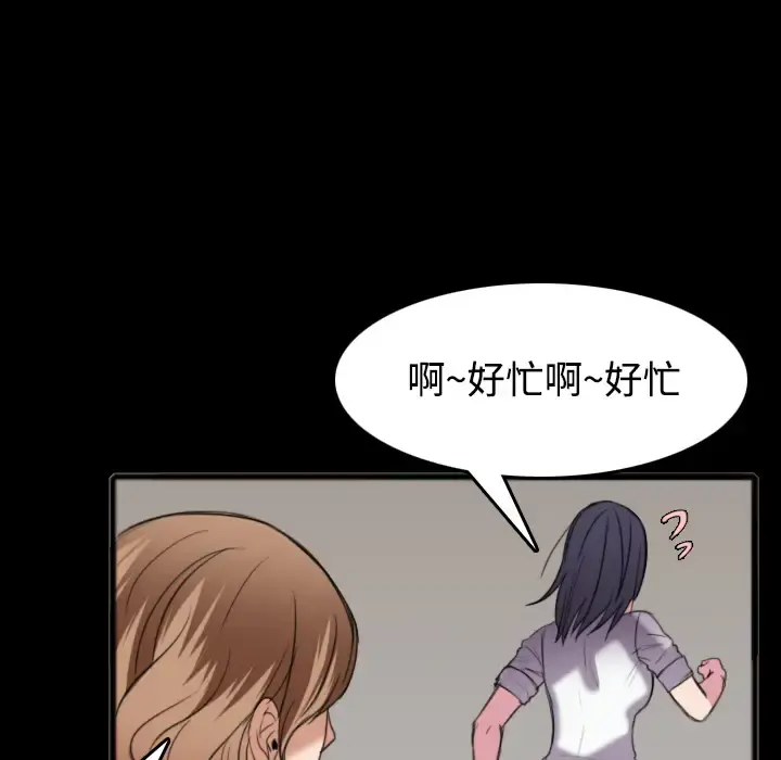 炼狱鬼岛 第26话 第29页
