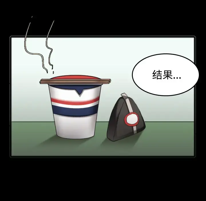 炼狱鬼岛 第26话 第40页