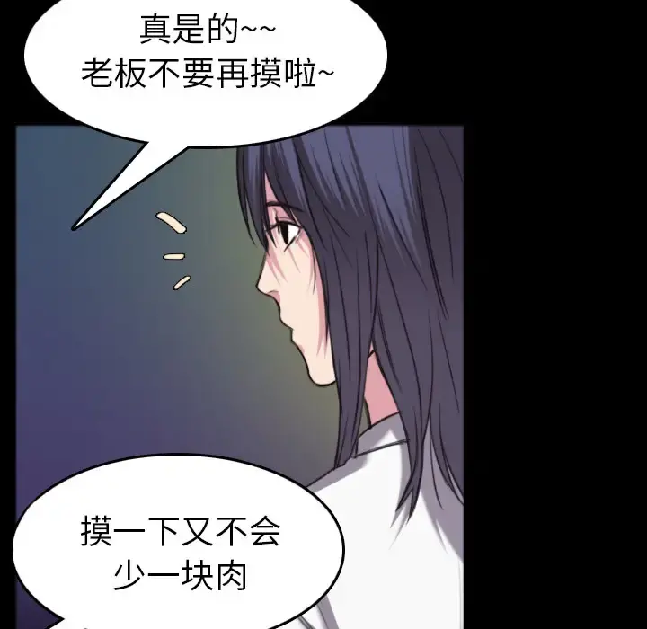 炼狱鬼岛 第26话 第77页