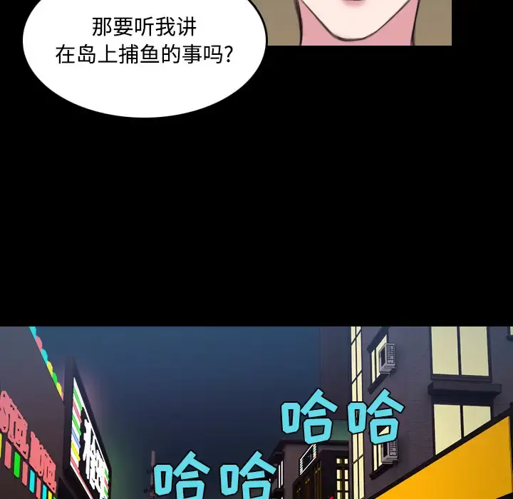 炼狱鬼岛 第26话 第105页