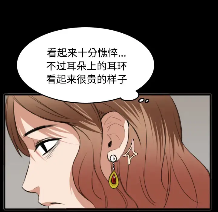 炼狱鬼岛 第26话 第25页