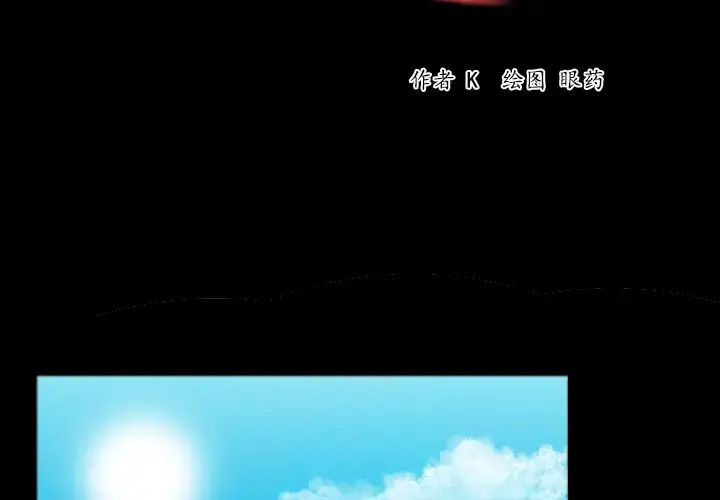 炼狱鬼岛 第26话 第2页