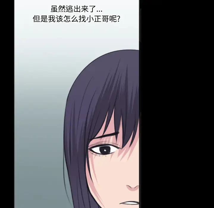 炼狱鬼岛 第26话 第12页