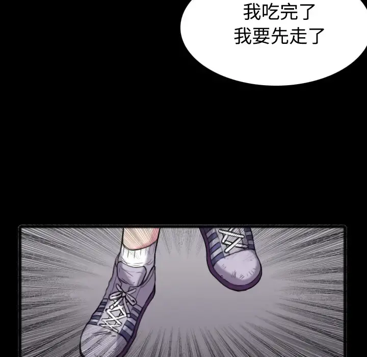 炼狱鬼岛 第26话 第55页