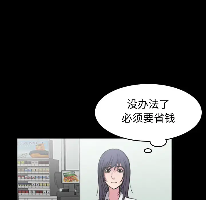 炼狱鬼岛 第26话 第41页
