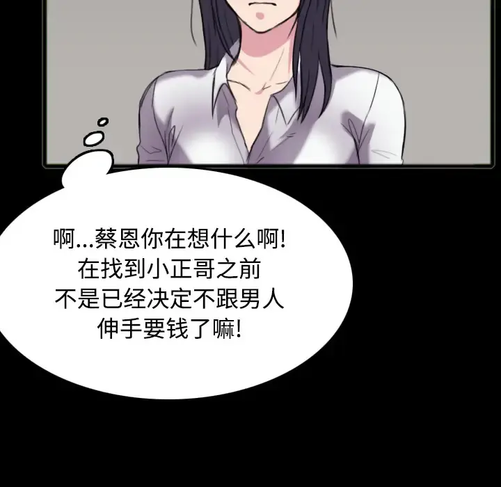 炼狱鬼岛 第26话 第27页