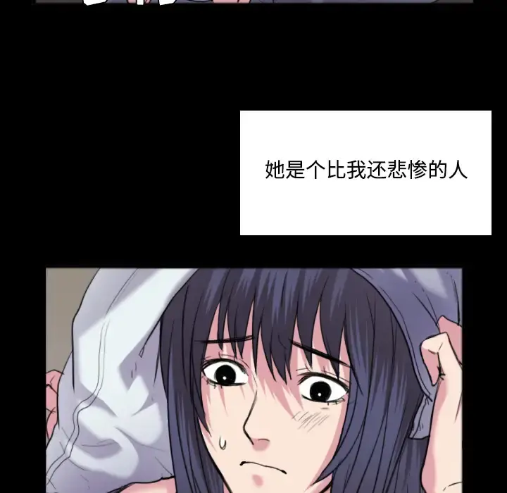 炼狱鬼岛 第26话 第91页