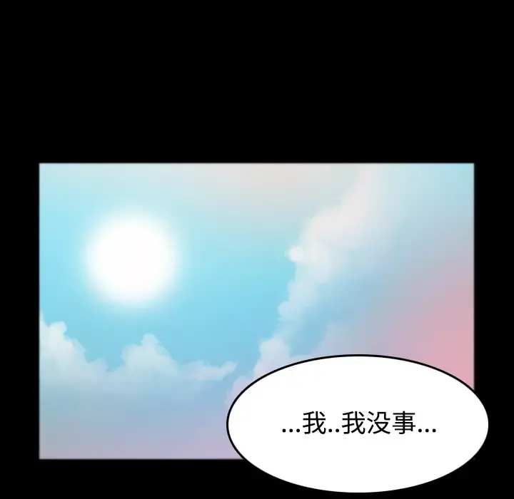 炼狱鬼岛 第26话 第68页