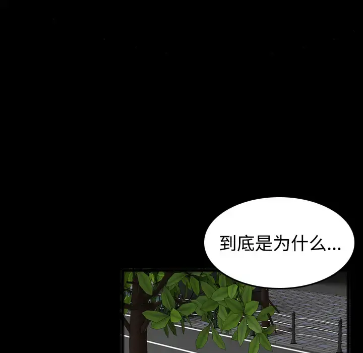 炼狱鬼岛 第26话 第58页
