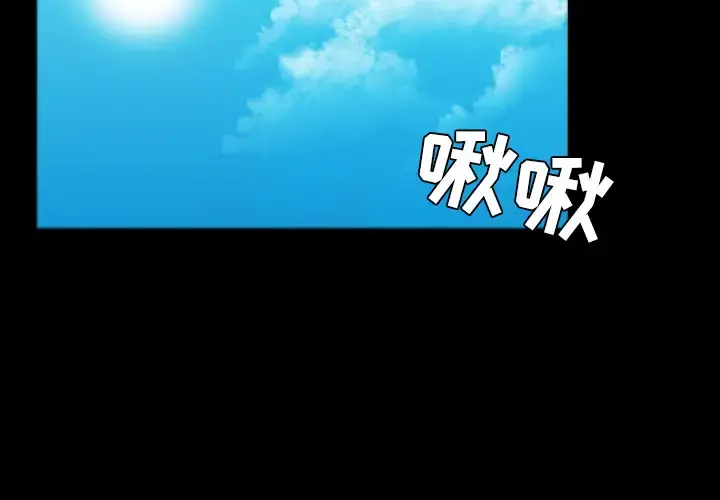 炼狱鬼岛 第26话 第3页
